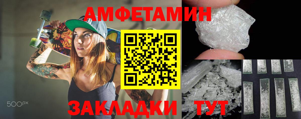 Амфетамин VHQ Кандалакша