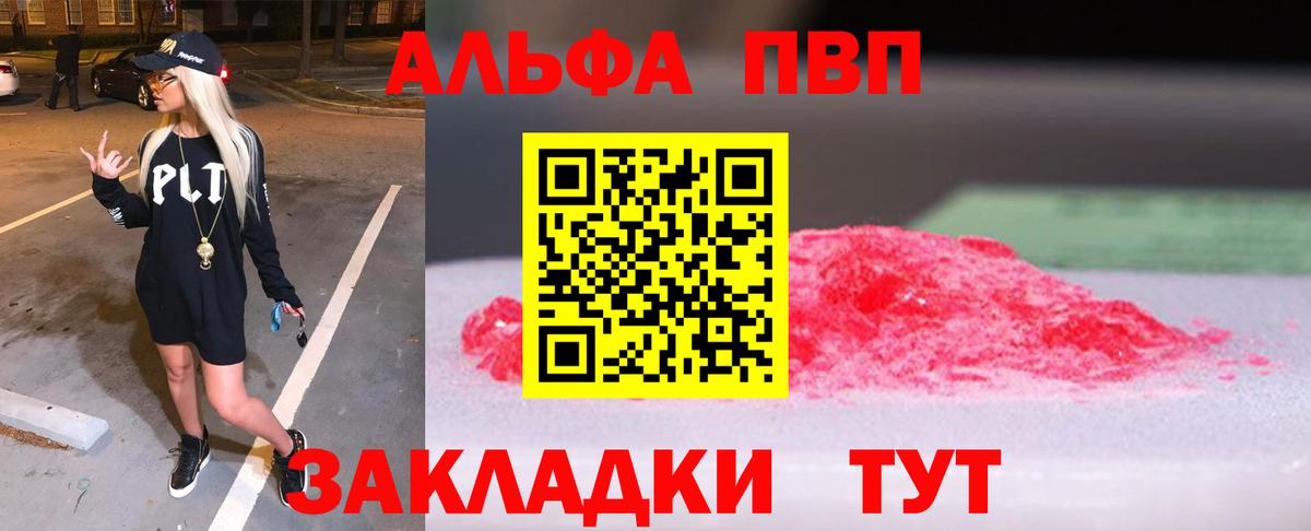 Alpha-PVP Crystall Кандалакша