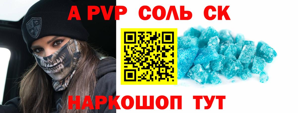 Альфа ПВП СК  А ПВП  Кандалакша  APVP мука  Вход с VPN 