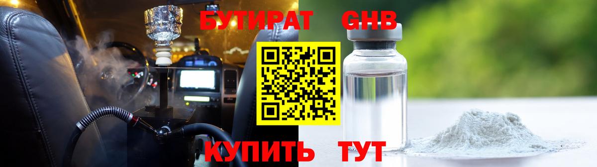 БУТИРАТ оксана Кандалакша