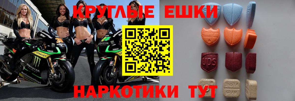 Кандалакша  Экстази  Ecstasy VHQ  Вход с VPN  Экстази 99% 