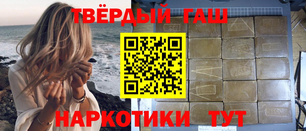 Кандалакша  Гашиш  Гашиш Cannabis  Вход с VPN  Гашиш ice o lator 