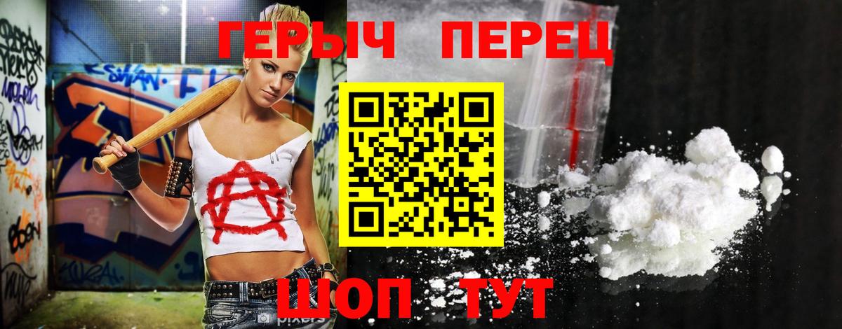 Кандалакша  ГЕРОИН  Вход с VPN  ГЕРОИН VHQ 