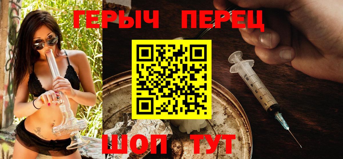 ГЕРОИН хмурый Кандалакша