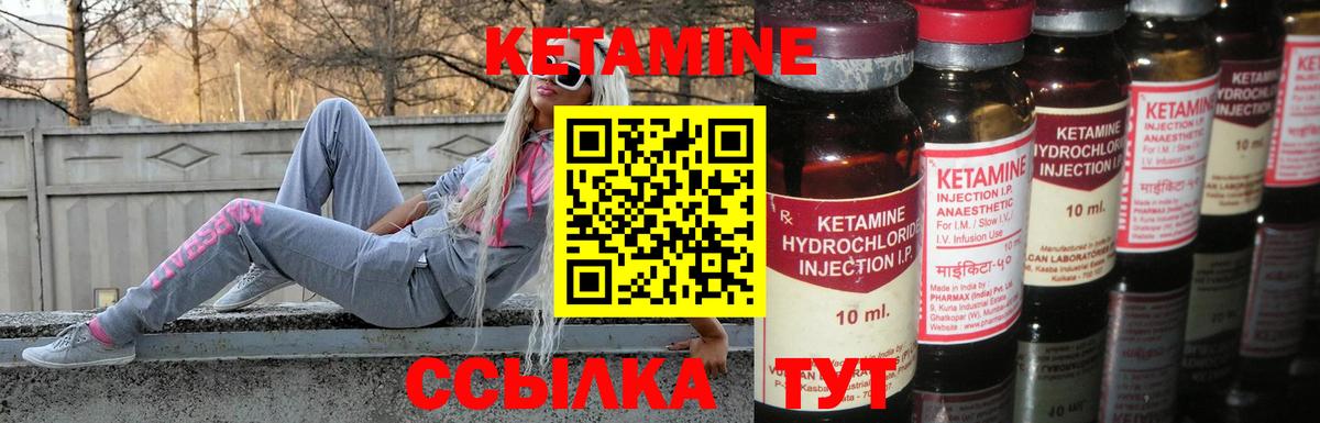 Кандалакша  Кетамин ketamine  Вход с VPN 