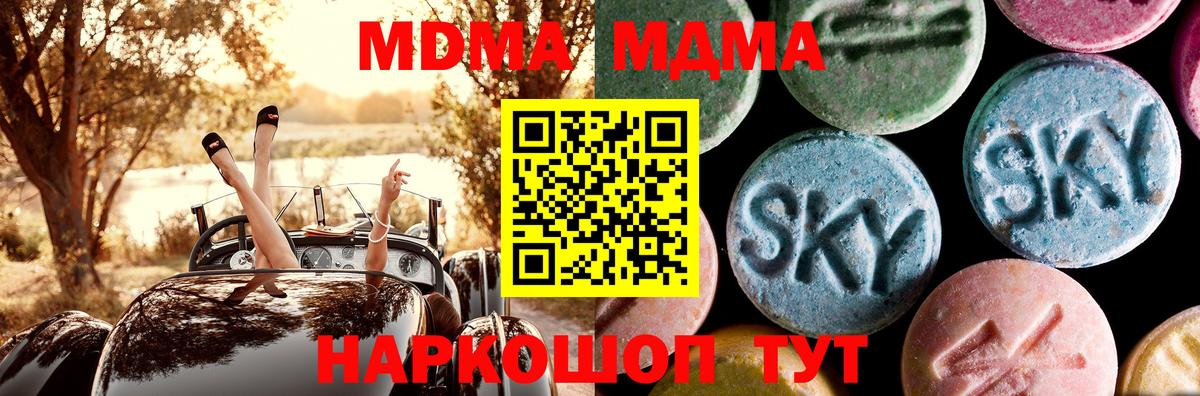 Кандалакша  МДМА  Вход с VPN  MDMA кристаллы 