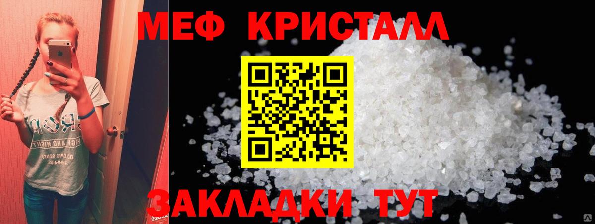 Меф мука Кандалакша