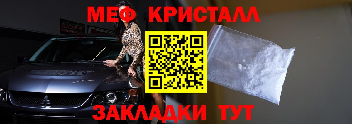 Мефедрон мука  МЕФ mephedrone  Вход с VPN  Кандалакша 