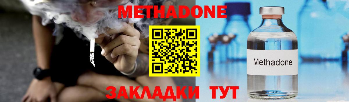 Кандалакша  Метадон мёд  Вход с VPN  МЕТАДОН methadone 
