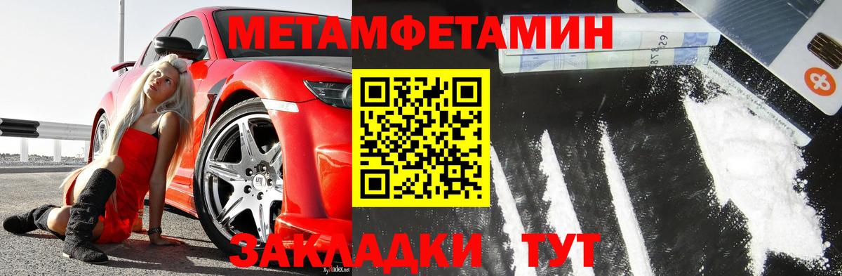 Метамфетамин Декстрометамфетамин 99.9% Кандалакша
