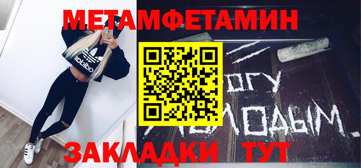 Кандалакша  Первитин пудра  Вход с VPN 