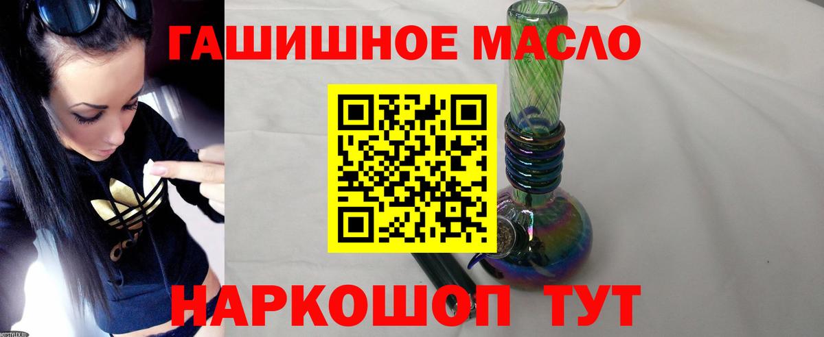 Кандалакша  ТГК THC oil  Дистиллят ТГК вейп с тгк  Вход с VPN 