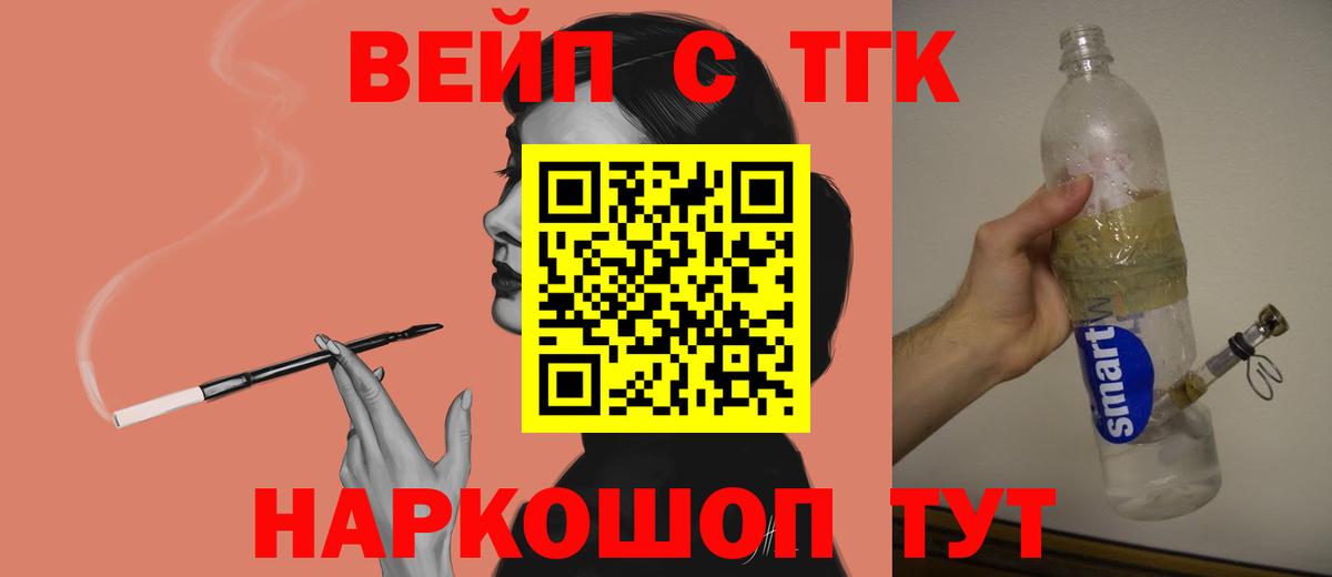 Дистиллят ТГК THC oil Кандалакша